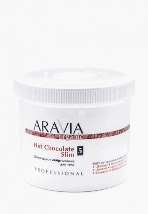 Маска для тела Aravia Organic. Цвет: коричневый